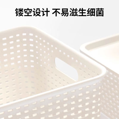 名创优品收纳筐家用塑料置物篮
