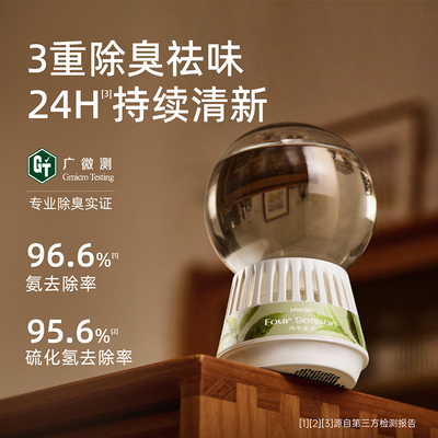 MINISO名创优品除臭祛味倒置香薰