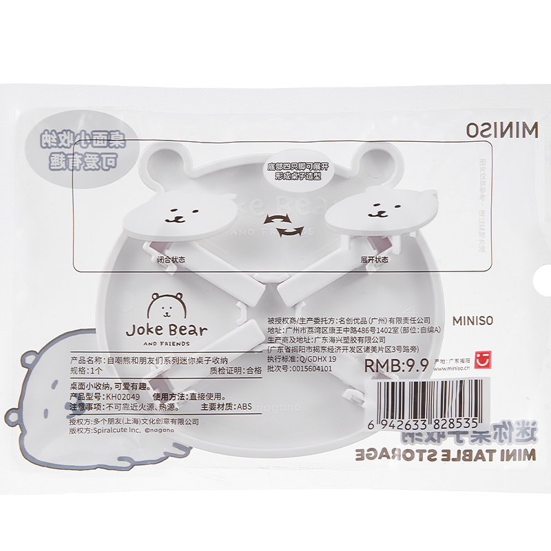 Miniso Laughing Bear and Friends Mini Desk Storage