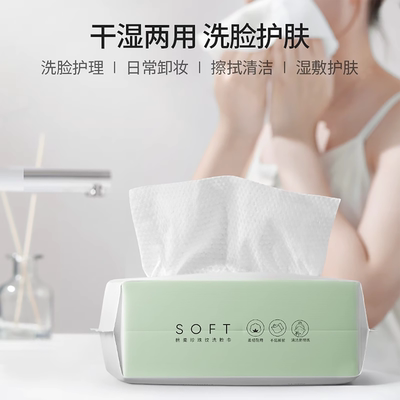 MINISO/名创优品一次性洗脸巾