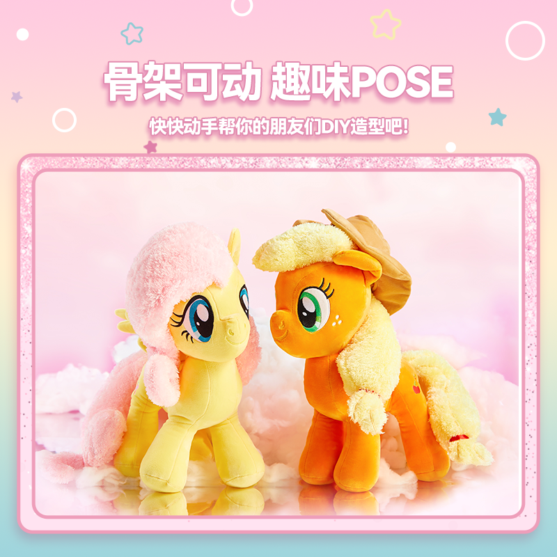 MINISO名创优品小马宝莉系列骨架站姿公仔碧琪柔柔紫悦苹果嘉儿