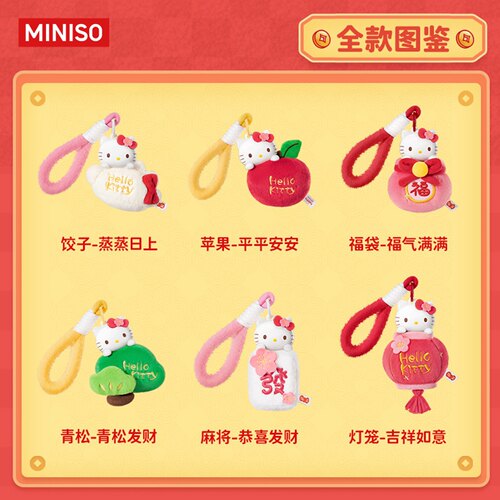 MINISO名创优品Hello Kitty新春系列香薰挂件盲盒礼物创意可爱 - 图1