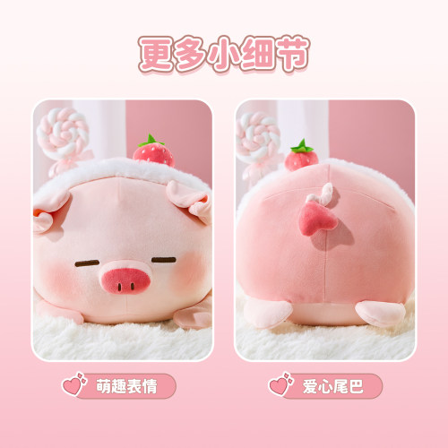 MINISO名创优品草莓猪玩偶娃娃生日礼物女生毛绒玩具公仔睡觉抱枕 - 图2