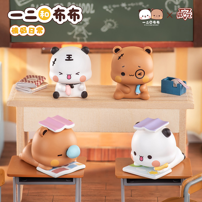 MINISO名创优品一二和布布情侣日常系列盲盒潮玩可爱温馨生日礼物,淘宝优惠券,粉丝福利购,淘宝优惠卷