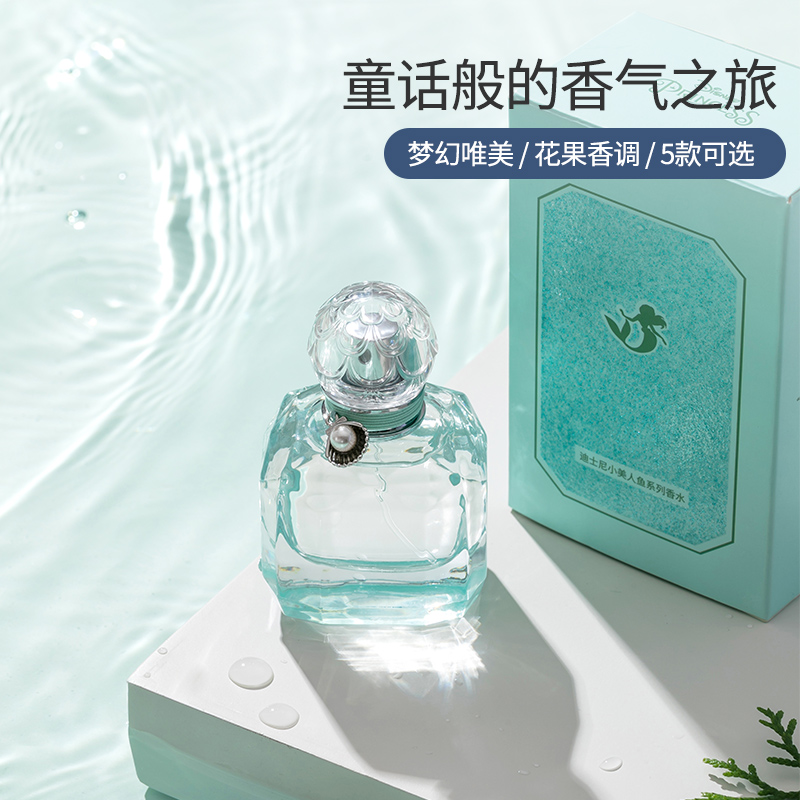 miniso名创优品旗舰店MINISO名创优品迪士尼系列香水小众女士香水淡香清新花果香30ml1