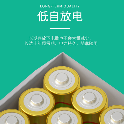 MINISO名创优品5号碱性简装电池