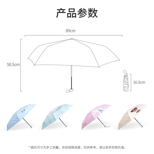 Los animales de la serie Pocket pueden tener un 50% de descuento en un paraguas con protección solar