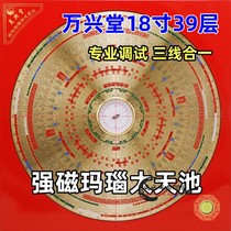 Wan Xingtang 18-inch 39-inch integrated compass 6 8 cm Manau Tianchi Manau high precision pure copper professional Feng Shui