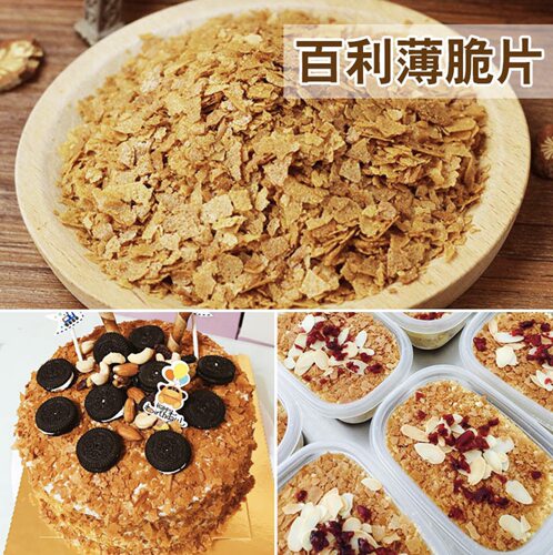 法国进口可可百利薄脆片薄脆碎饼干黄油脆片蛋糕碎片烘焙包邮500g - 图0