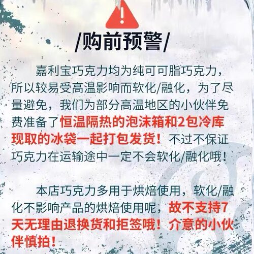 嘉利宝黑白巧克力豆2.5kg烘焙28纯可可脂粒白巧梵豪登比利时进口 - 图2