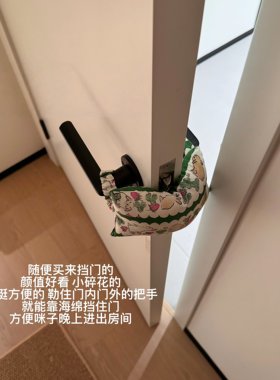 防撞防风留门缝门挡保护