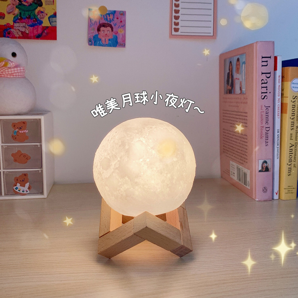 小夜灯3D月灯球创意卧室床头睡眠灯生日礼物女生六一儿童节毕业季