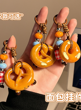 可爱卡通仿真碱水面包包挂件