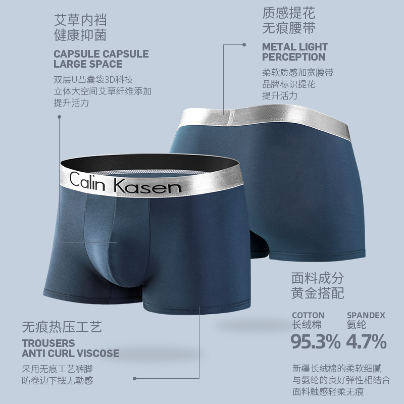 正品男士平角裤性感抗菌男生头短裤 佳琳凯盛内裤