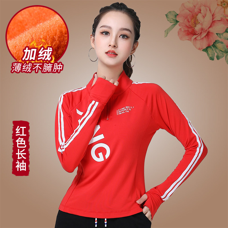2025秋冬新款加绒长袖运动上衣女广场舞时尚显瘦健美操舞蹈服装,淘宝优惠券,粉丝福利购,淘宝优惠卷