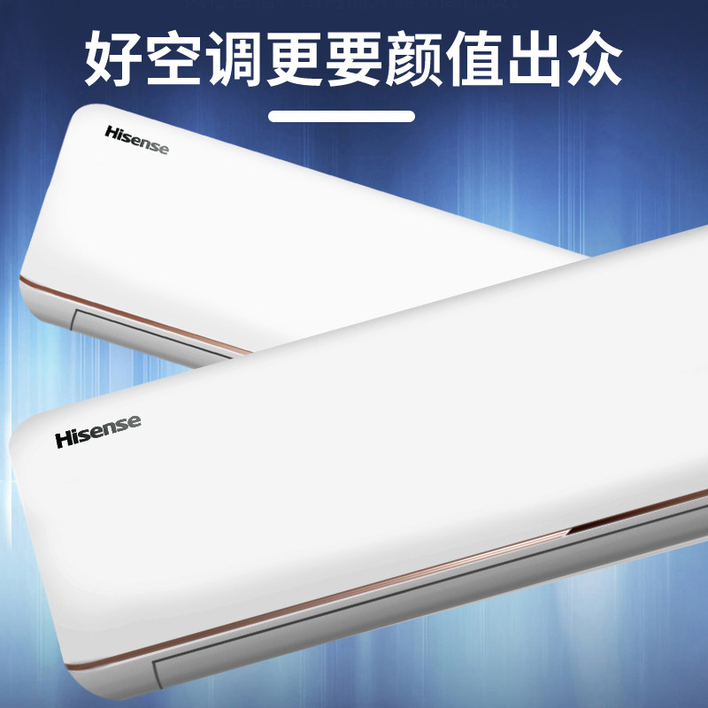 大1匹空调挂机海信变频冷暖两用 hisense海信砚普空调