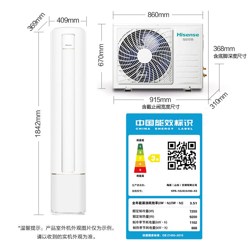 海信3匹变频立式节能家用柜机 hisense海信砚普空调