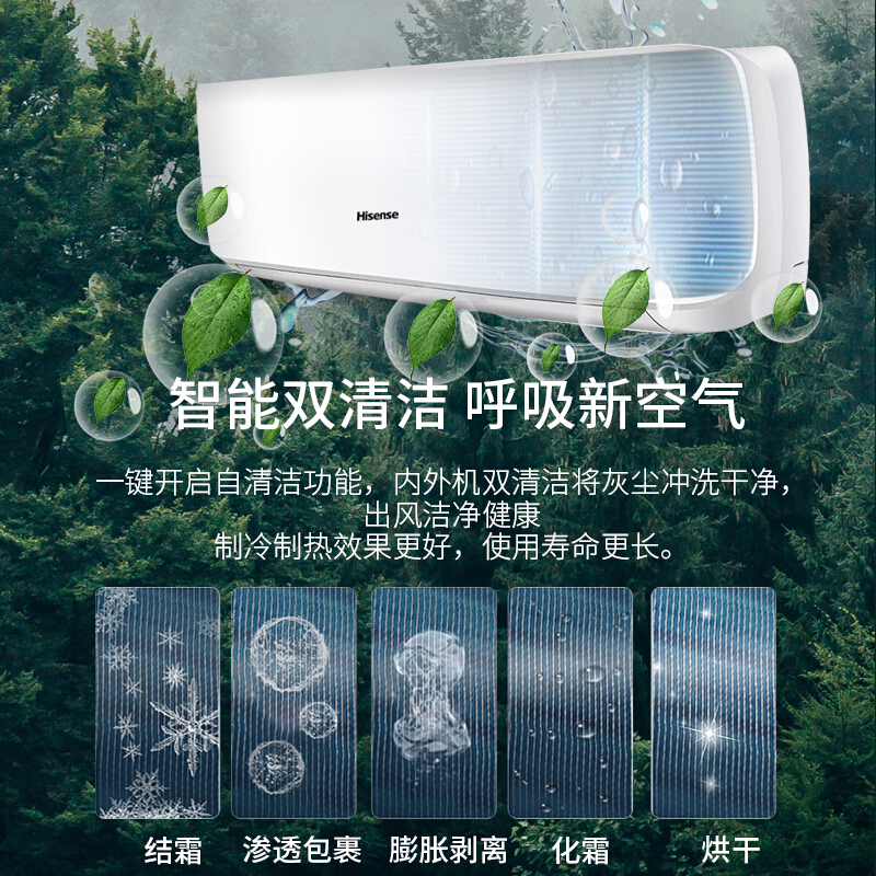 两匹空调挂机 2p 一级变频智能 A1 YP A8D880Z 50GW KFR 预售海信 两匹空调挂机 2p 一级变频智能 A1 YP A8D880Z 50GW KFR 预售海信