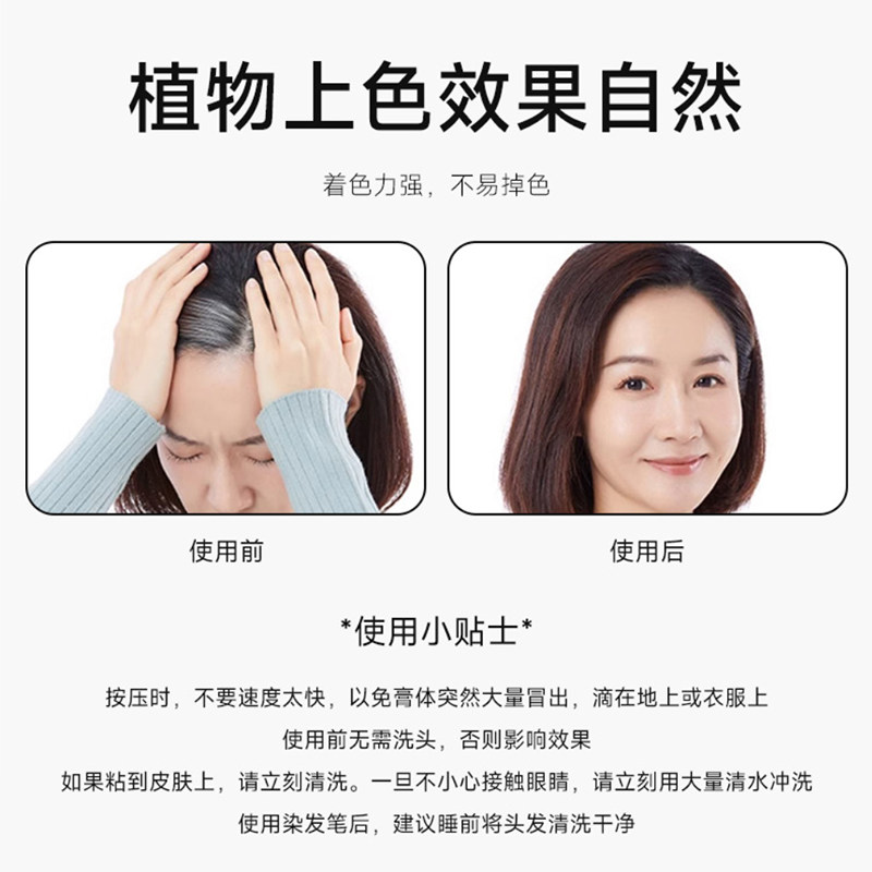 李佳琪推荐日本进口一次性美发笔棒遮盖白发神器纯植物局部补发根,淘宝优惠券,粉丝福利购,淘宝优惠卷