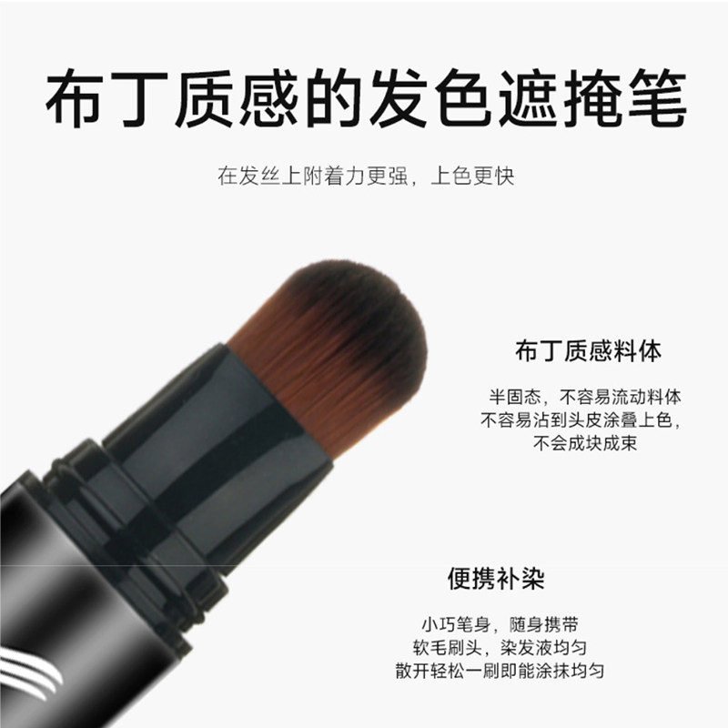 李佳琪推荐日本进口一次性美发笔棒遮盖白发神器纯植物局部补发根,淘宝优惠券,粉丝福利购,淘宝优惠卷