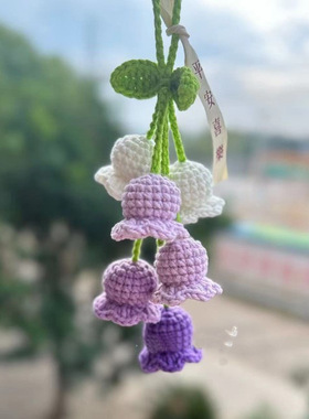 手工编织铃兰永生花束钩针勾线毛线diy材料包自制手作送闺蜜礼物