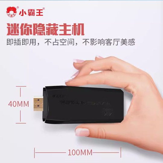 Xiaobawang home game console and TV new 2025