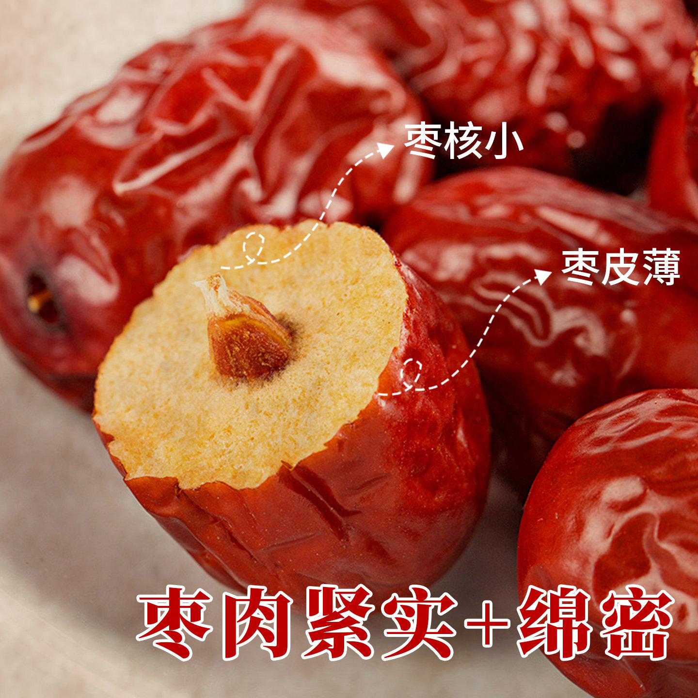 陕西特产狗头枣干枣红枣农家大枣塞上天娇袋装美食零食西安伴手礼,淘宝优惠券,粉丝福利购,淘宝优惠卷