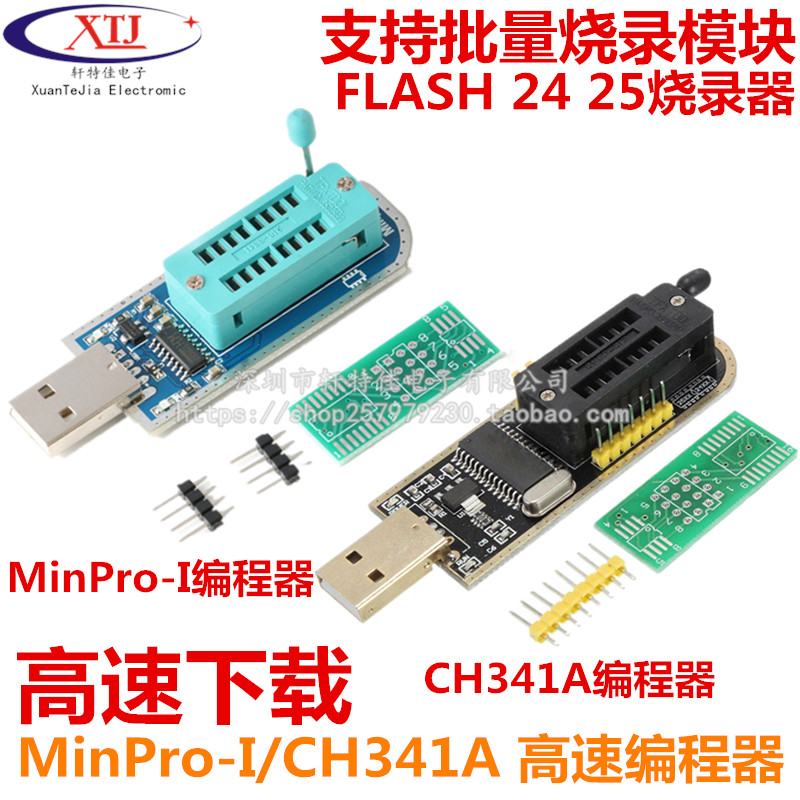 MinPro-I /CH341A编程器 USB主板路由液晶BIOS FLASH 24 25烧录器 - 图0