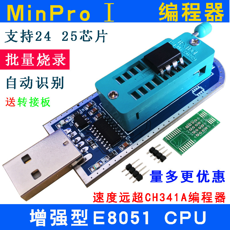 MinPro-I /CH341A编程器 USB主板路由液晶BIOS FLASH 24 25烧录器 - 图1