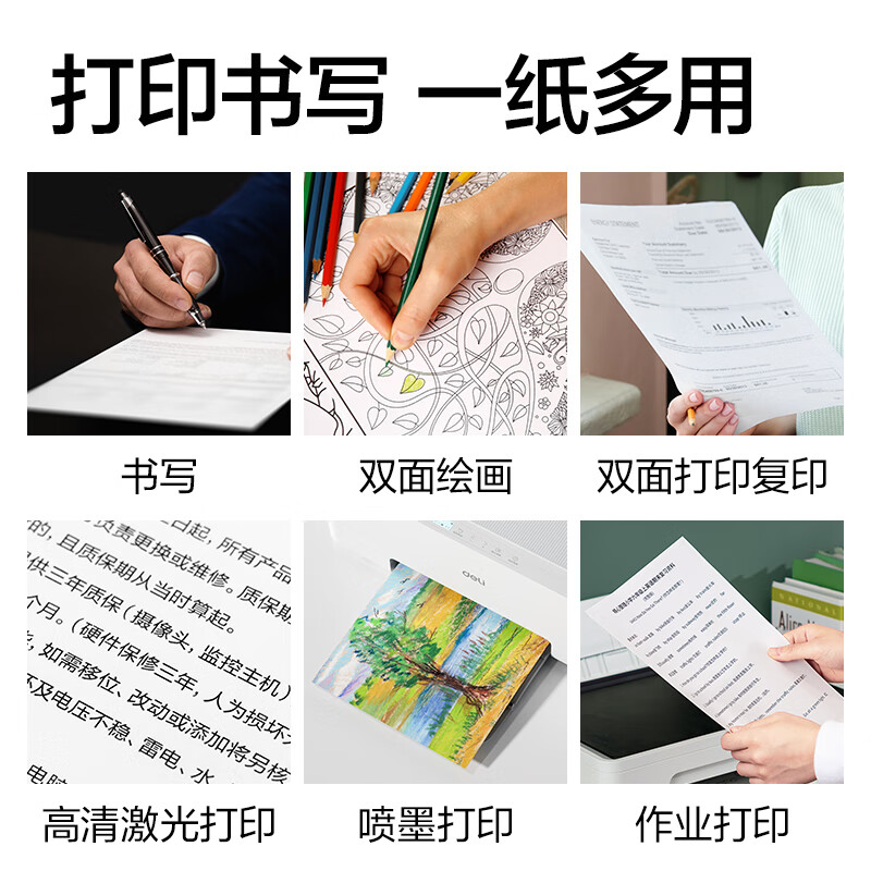互信a4复印纸a4打印纸70g单包500张加厚双面打印80g复印纸办公用纸整箱批发学生用纸草稿纸一箱5包2500张包邮 - 图3