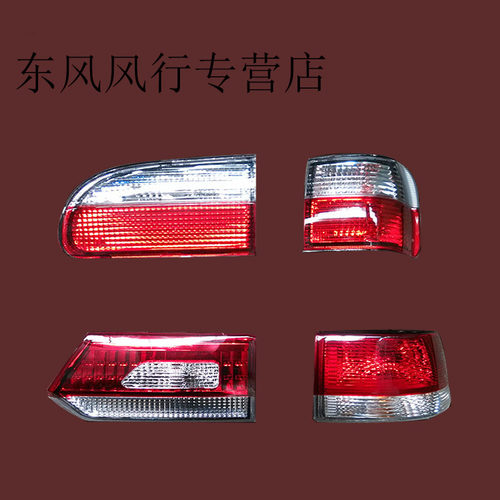适用东风风行菱智M3M5V3后尾灯总成后组合灯刹车灯转向灯后灯 - 图0