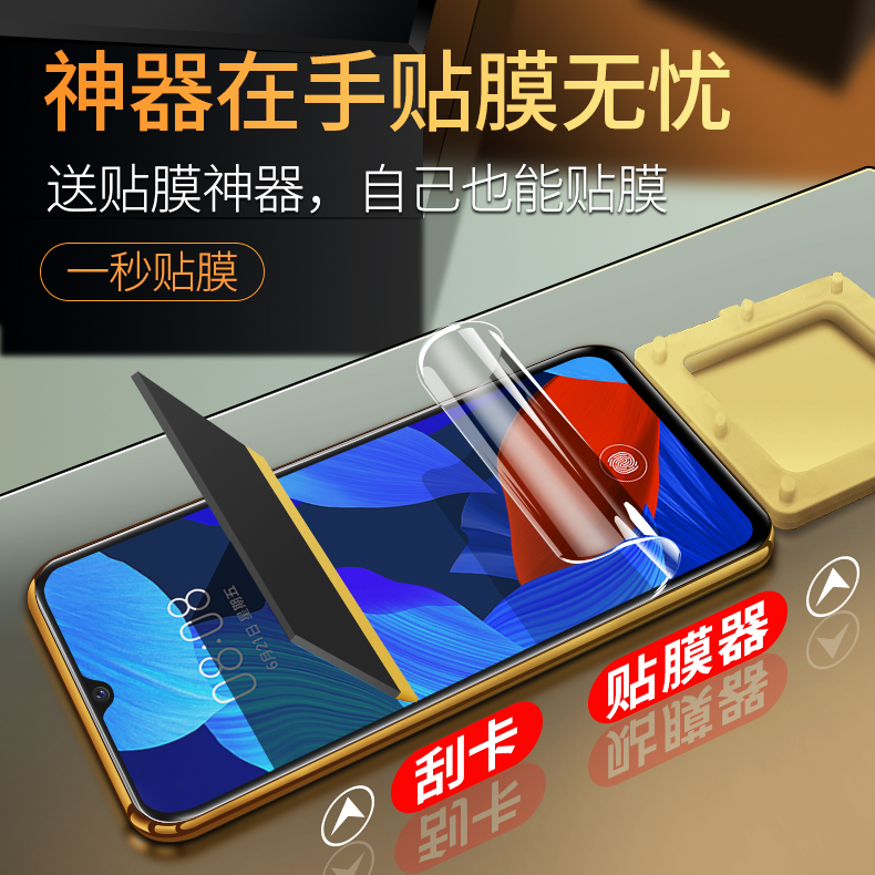 华为nova6钢化膜nova5pro水凝膜5z全屏覆盖5i无白边se防摔pro手机膜nove5防抗蓝光5g版6软膜por液态纳米note5-图3