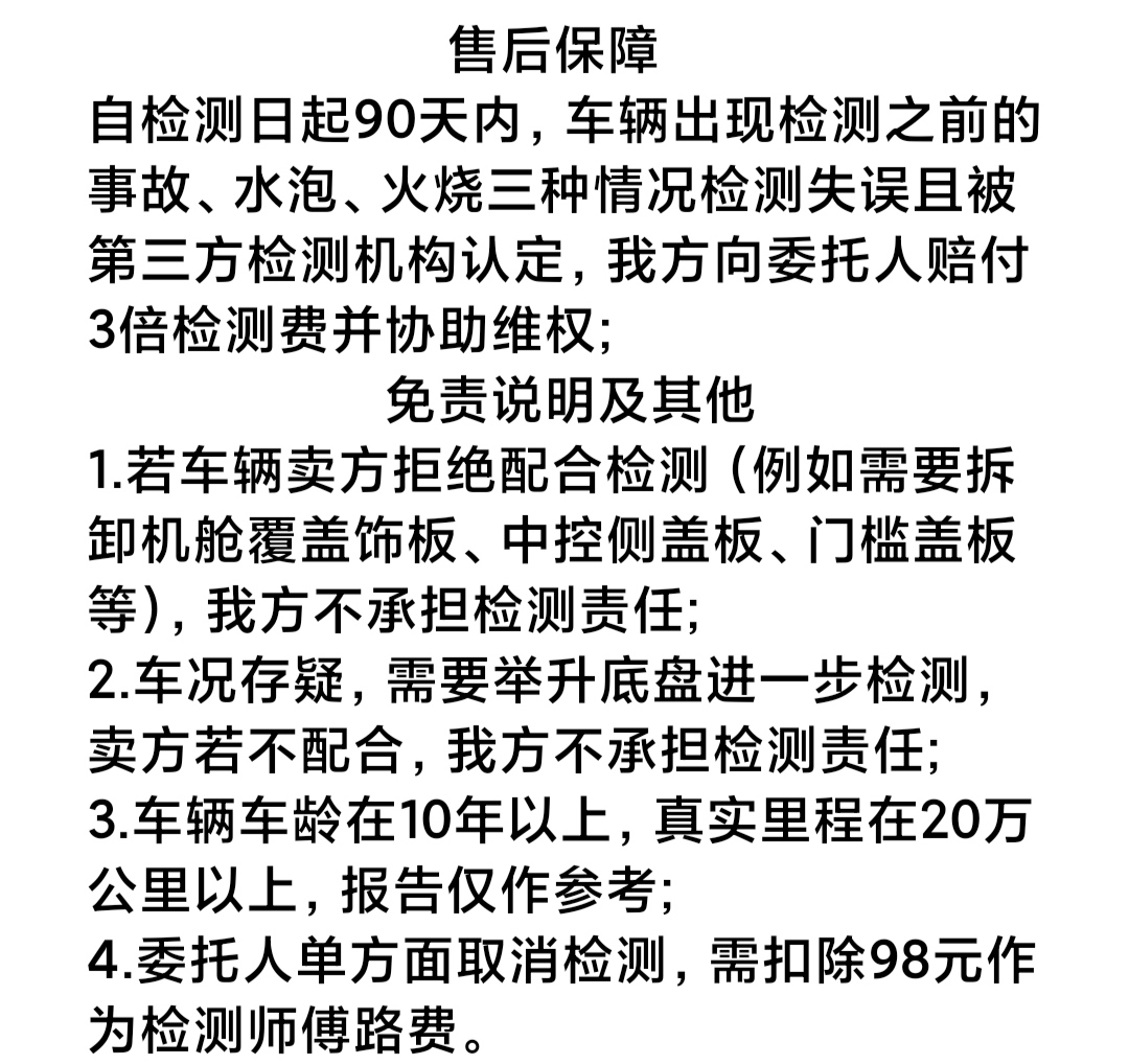 成都二手车检测 新车提车验车 独立第三方机构 出检测报告 - 图1