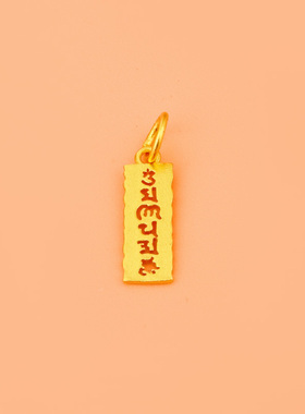 S925纯银古法银镀金吊坠金榜题名福如意六字真言挂件佛珠银配件