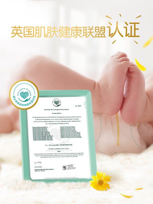 pampers帮宝适宝敏瑞专卖帮宝适一级帮拉拉裤特大号XXL50片婴儿裤型超薄透气干爽尿不湿1