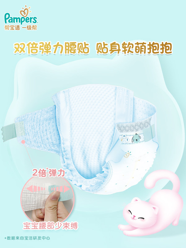 pampers帮宝适宝敏瑞专卖日本进口帮宝适一级帮小奶猫软软裤XL32宝宝超薄纸尿裤婴儿尿不湿2