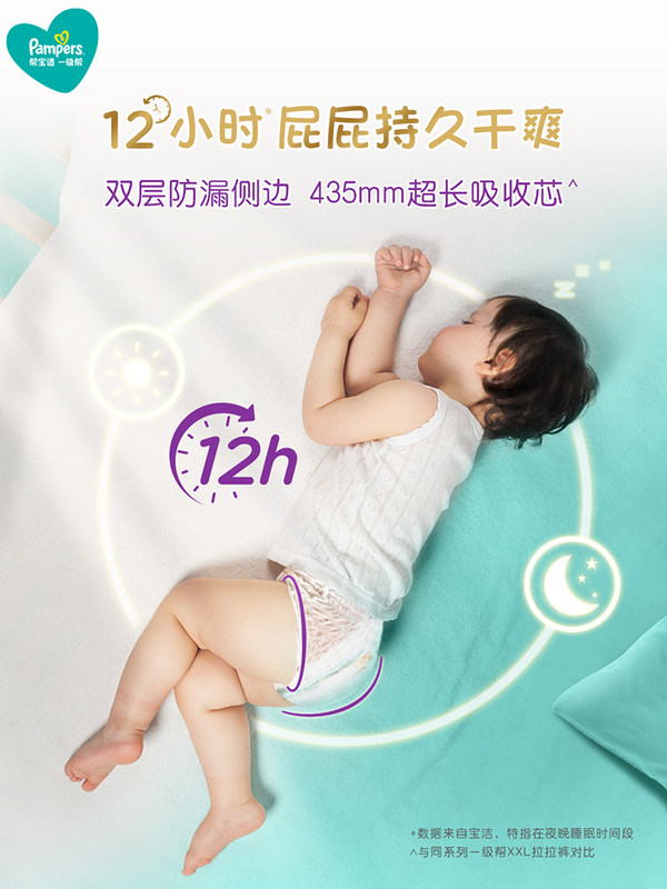 pampers帮宝适宝敏瑞专卖帮宝适一级帮精华拉拉裤XXXL28超薄干爽婴儿透气尿不湿2