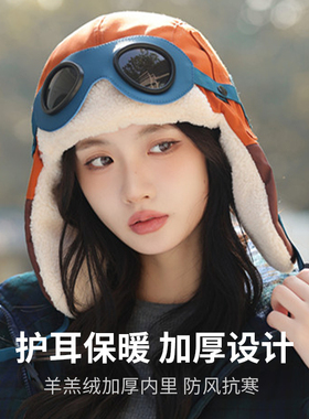 护耳显脸小户外防寒雷锋帽