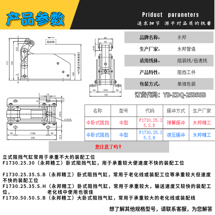 F1730.25.35.S.B(H) 中型卧式液压缓冲限位器流水线气缸 中型阻挡 - 图0