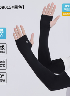 2026新款防晒袖套男女夏季薄款开车防紫外线护臂袖子手臂冰丝袖套