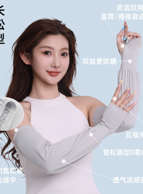 防晒袖套冰袖女宽松薄款夏季防紫外线男户外运动开车护臂冰丝袖套