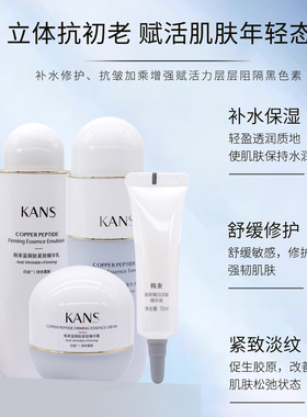 蓝铜肽塑颜紧致甄选礼盒抗衰套盒