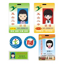 PVC People Like Card Students School Card School Card Pick-up Card Work Certificate Representative Certificate Meeting Chest Card Exhibition Certificate Production