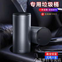 Bens C Class S-Class E grade E300L C200L GLA GLC260 retrofit Interior Supplies Vehicle Rubbish Bag Barrel