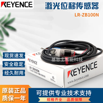 KEYENCE Kienz original assembly sensor LR-ZB100N 100P CN ZB250AN CP AP ZH500