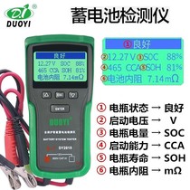 DY2015A Starting charging tester for battery capacity life internal resistance of storage battery of automobile storage battery detector