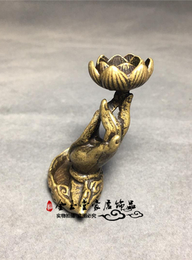 倒流香黄铜禅意风茶台佛手莲花