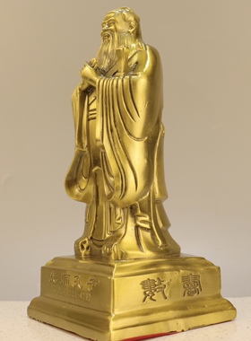 纯铜孔子摆件桌面装饰
