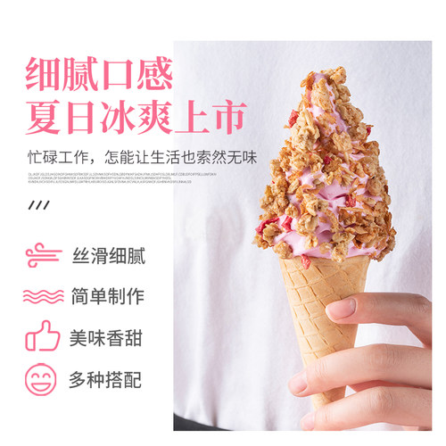 包邮康派克冰淇淋奶浆  冰淇淋粉 炒酸奶 奶昔 圣代甜筒专用商用 - 图2