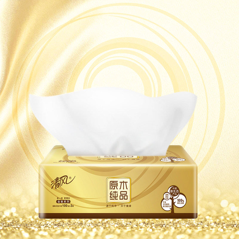清风抽纸巾整箱大包实惠装卫生纸 心相印家居抽纸